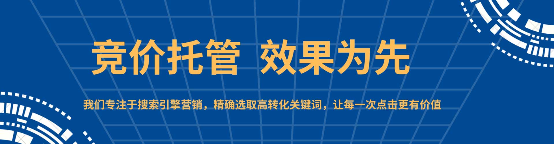 微山sem服务